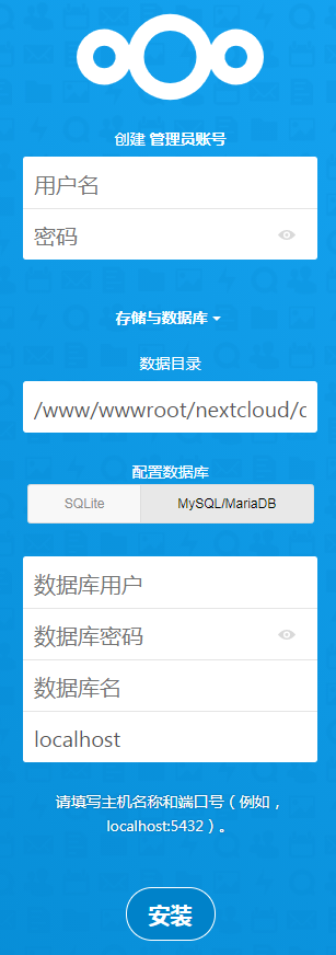 安装向导界面