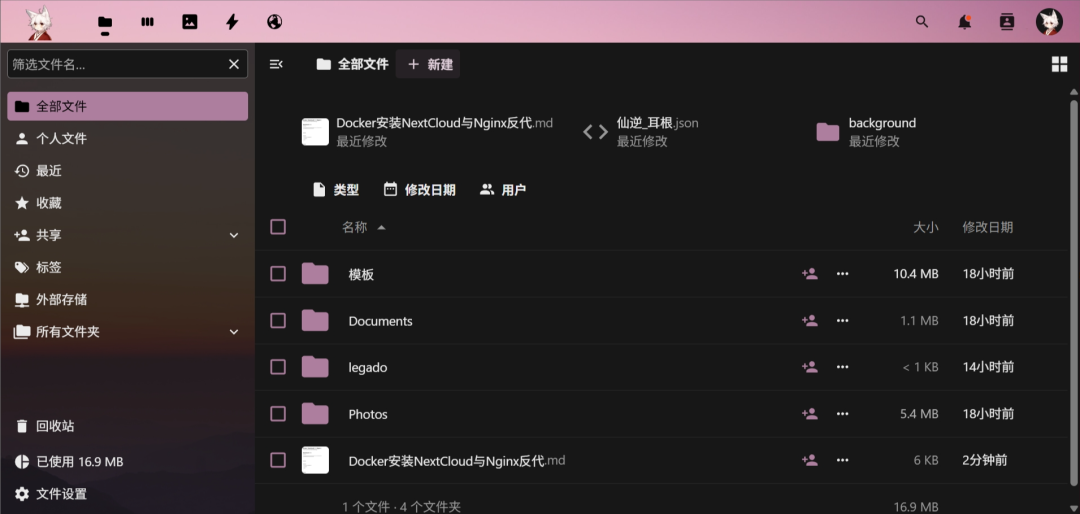 安装完成图示