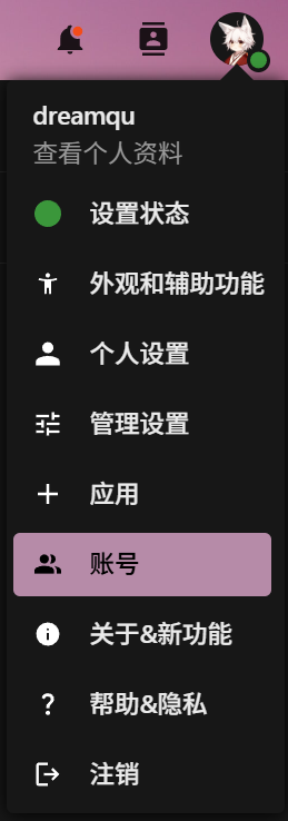 账号管理